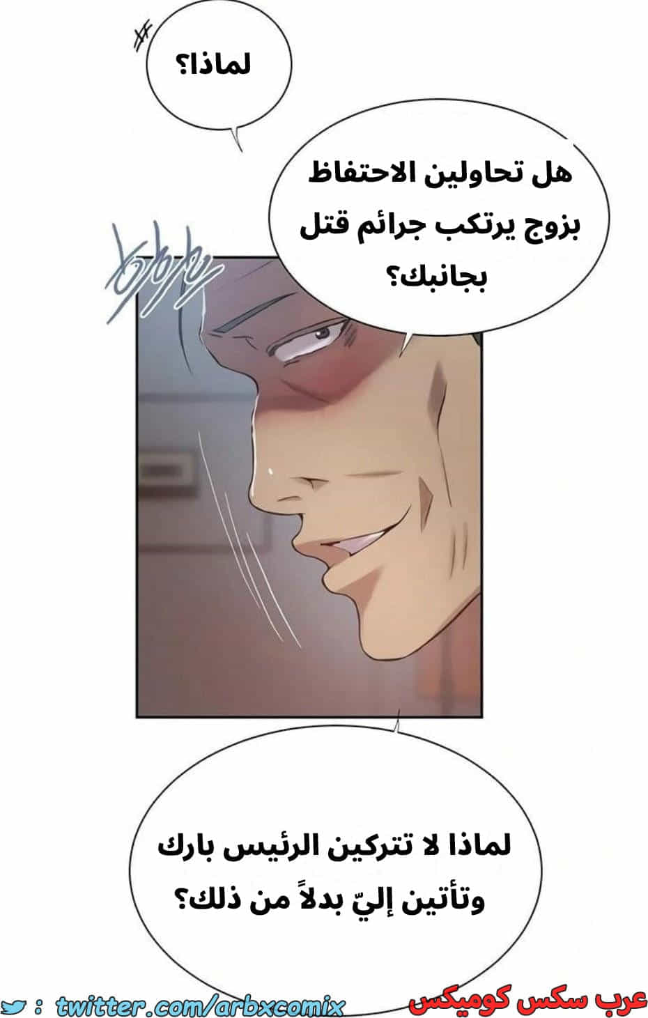 2818 صف سري الجزء 298