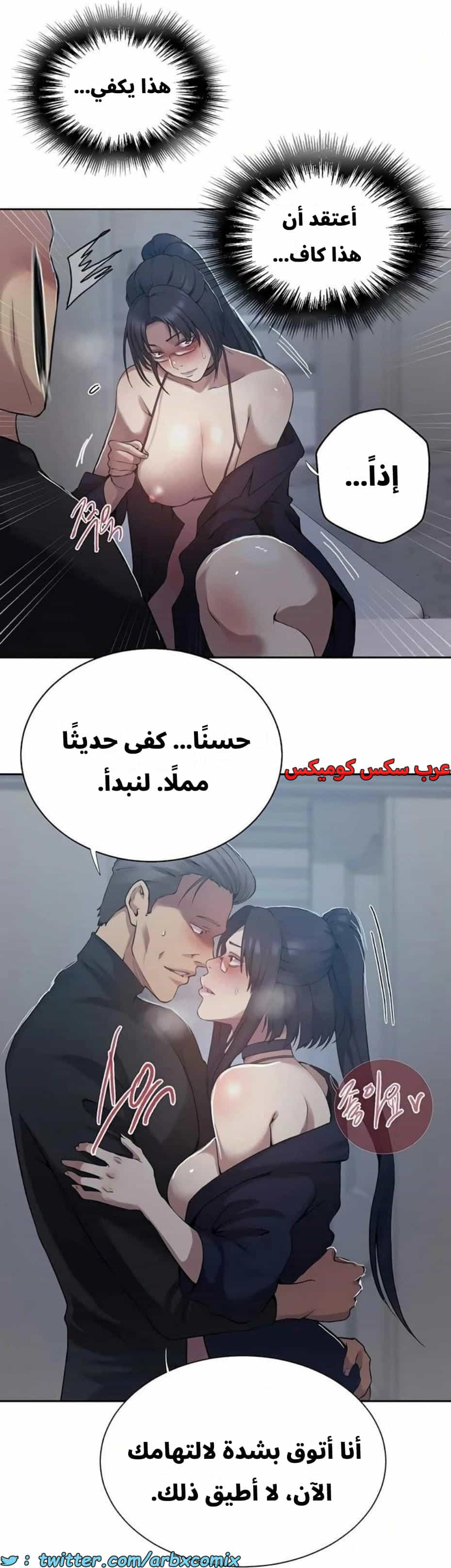 2818 صف سري الجزء 298