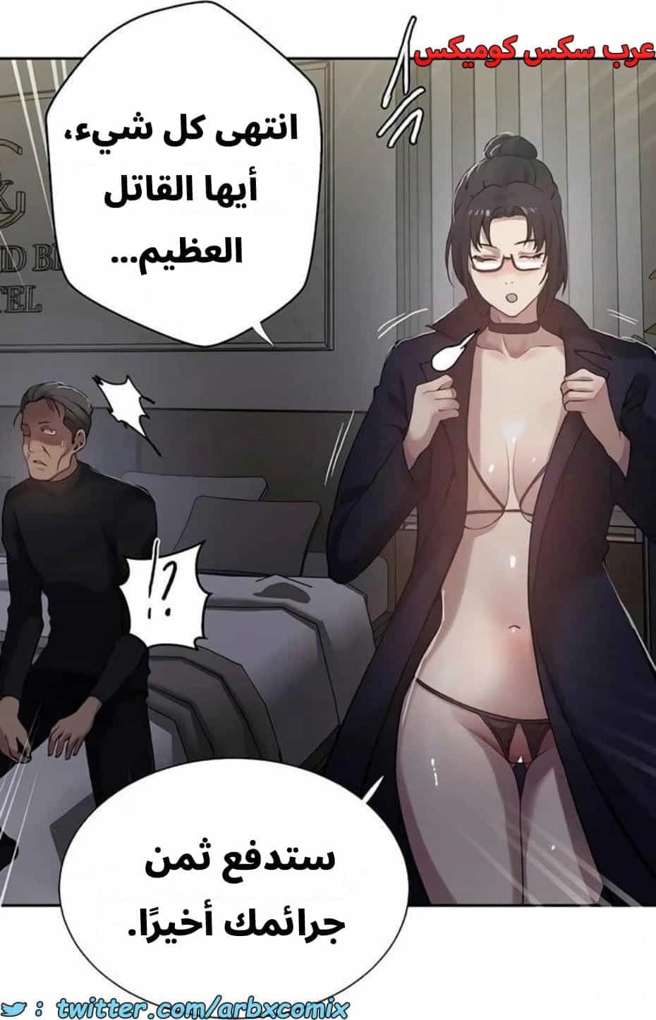 2818 صف سري الجزء 298