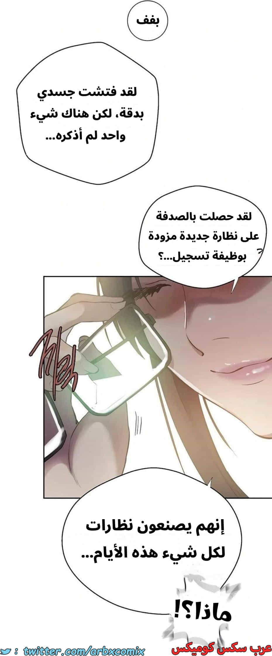 2818 صف سري الجزء 298