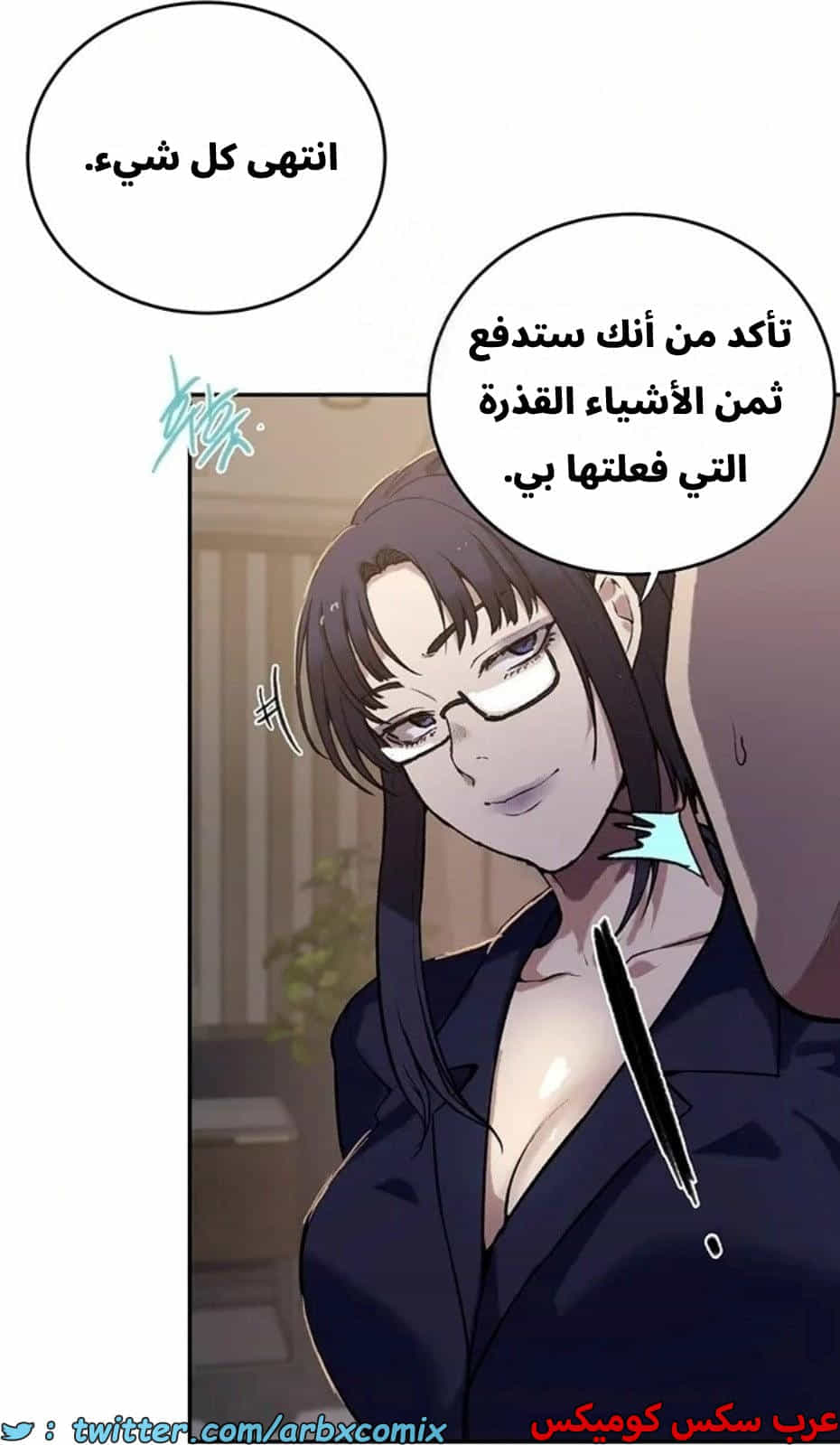2819 صف سري الجزء 299 2819 صف سري الجزء 299