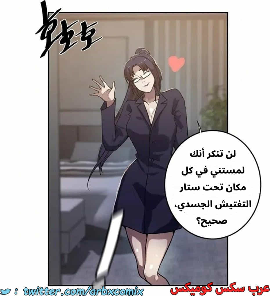 2819 صف سري الجزء 299 2819 صف سري الجزء 299