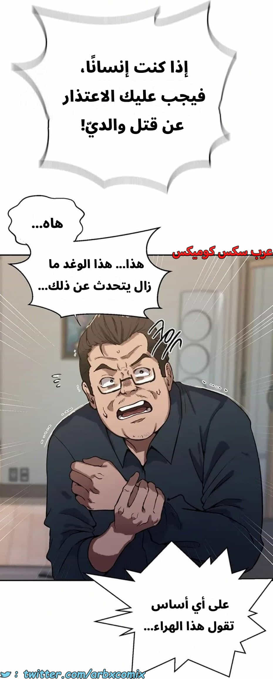 2819 صف سري الجزء 299 2819 صف سري الجزء 299