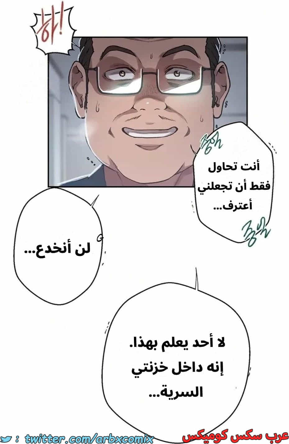 2820 صف سري الجزء 300 2820 صف سري الجزء 300