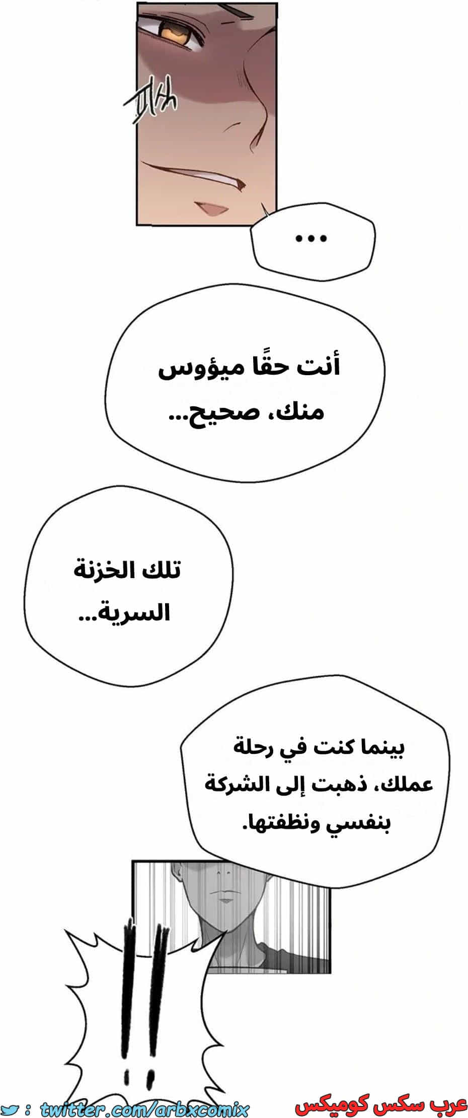 2820 صف سري الجزء 300 2820 صف سري الجزء 300
