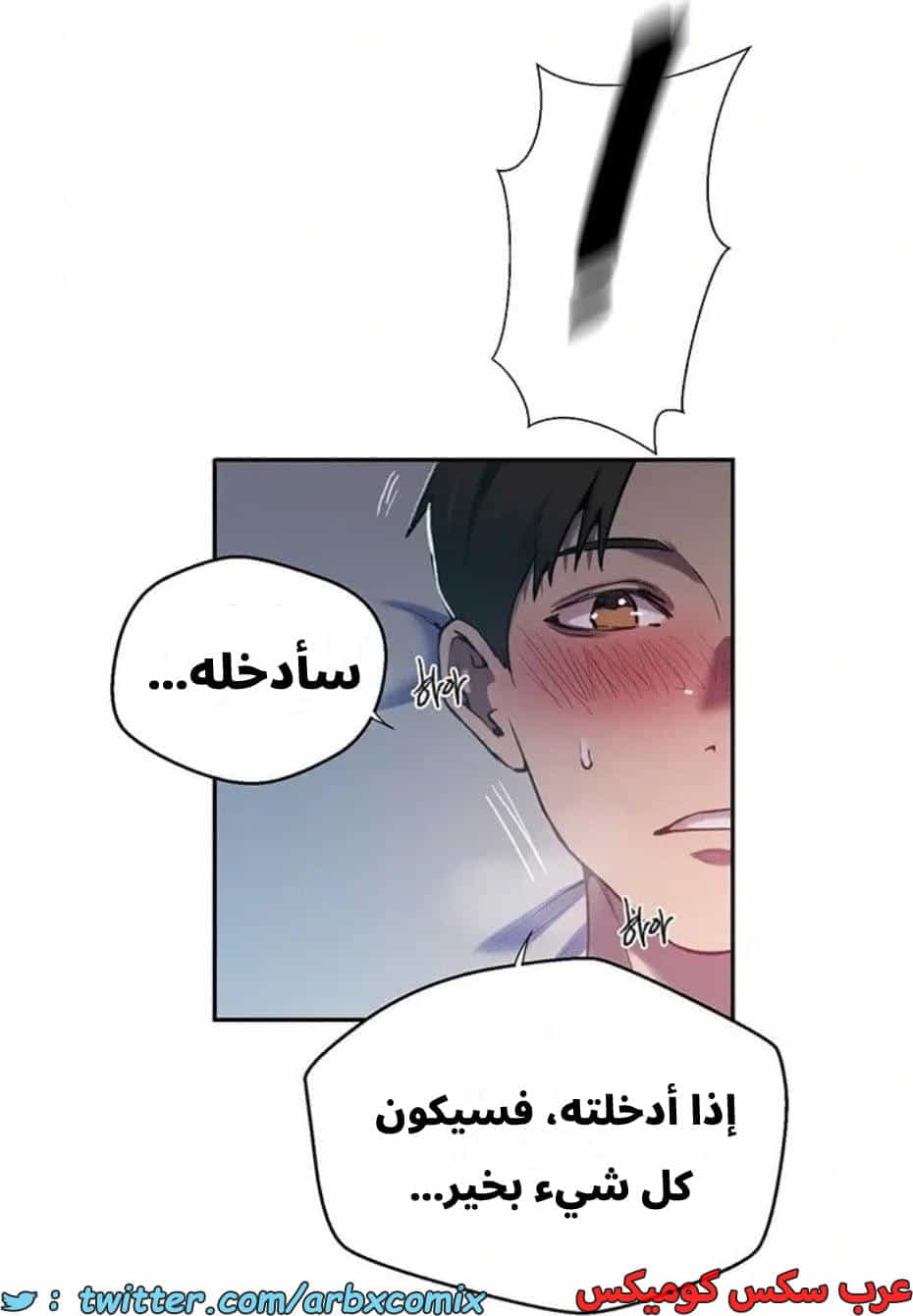 2821 صف سري الجزء 301 2821 صف سري الجزء 301