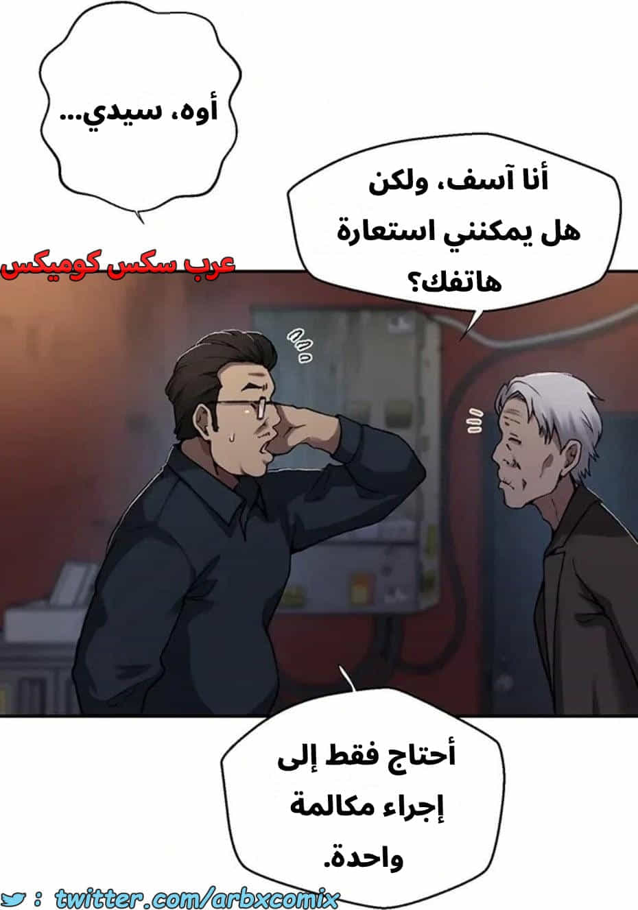 2821 صف سري الجزء 301 2821 صف سري الجزء 301