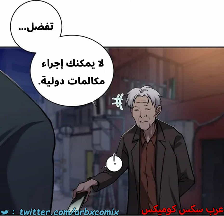 2821 صف سري الجزء 301 2821 صف سري الجزء 301
