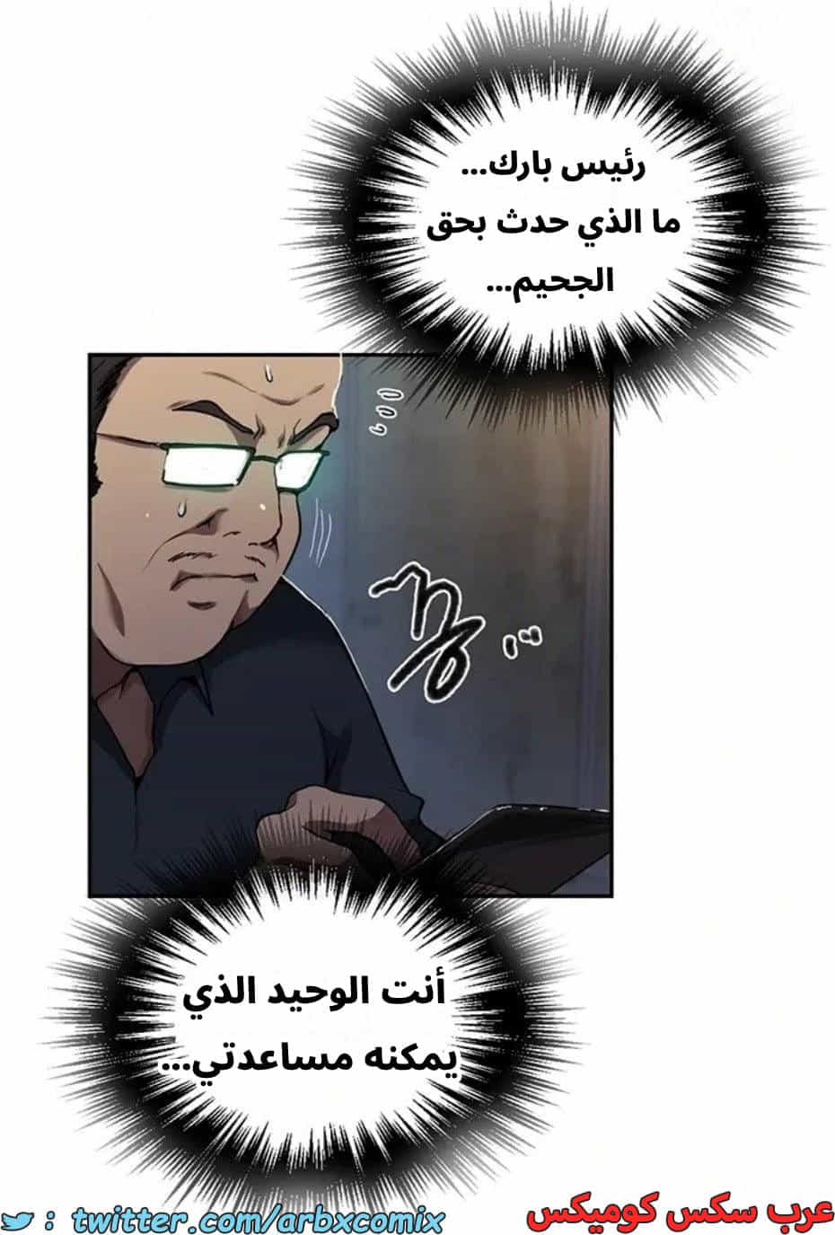 2821 صف سري الجزء 301 2821 صف سري الجزء 301