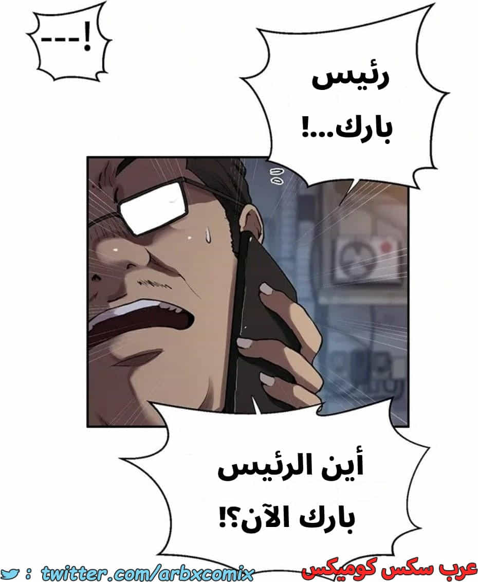 2821 صف سري الجزء 301 2821 صف سري الجزء 301