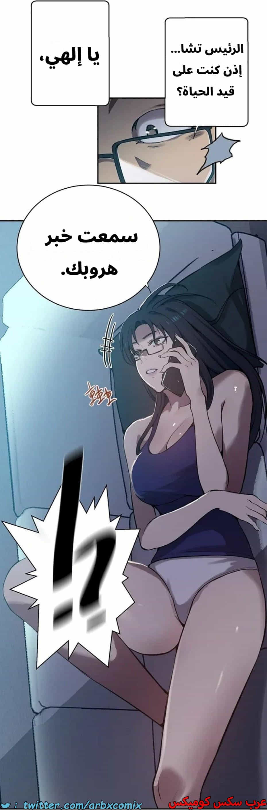 2821 صف سري الجزء 301 2821 صف سري الجزء 301