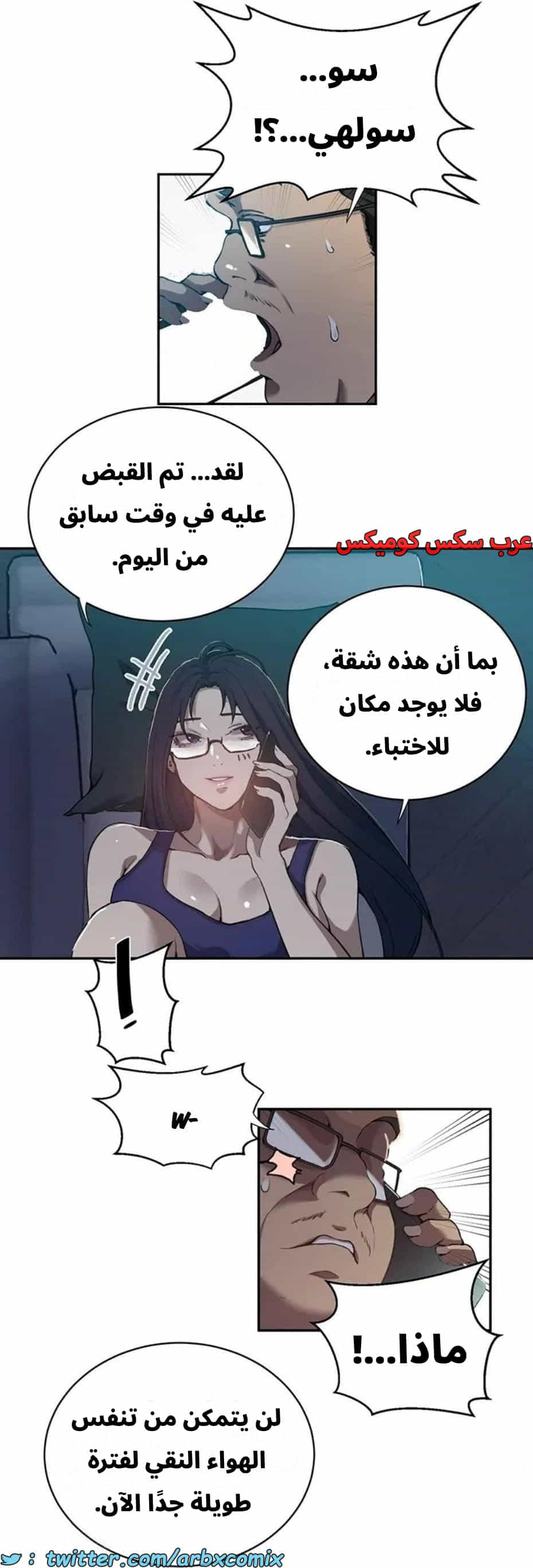2821 صف سري الجزء 301 2821 صف سري الجزء 301