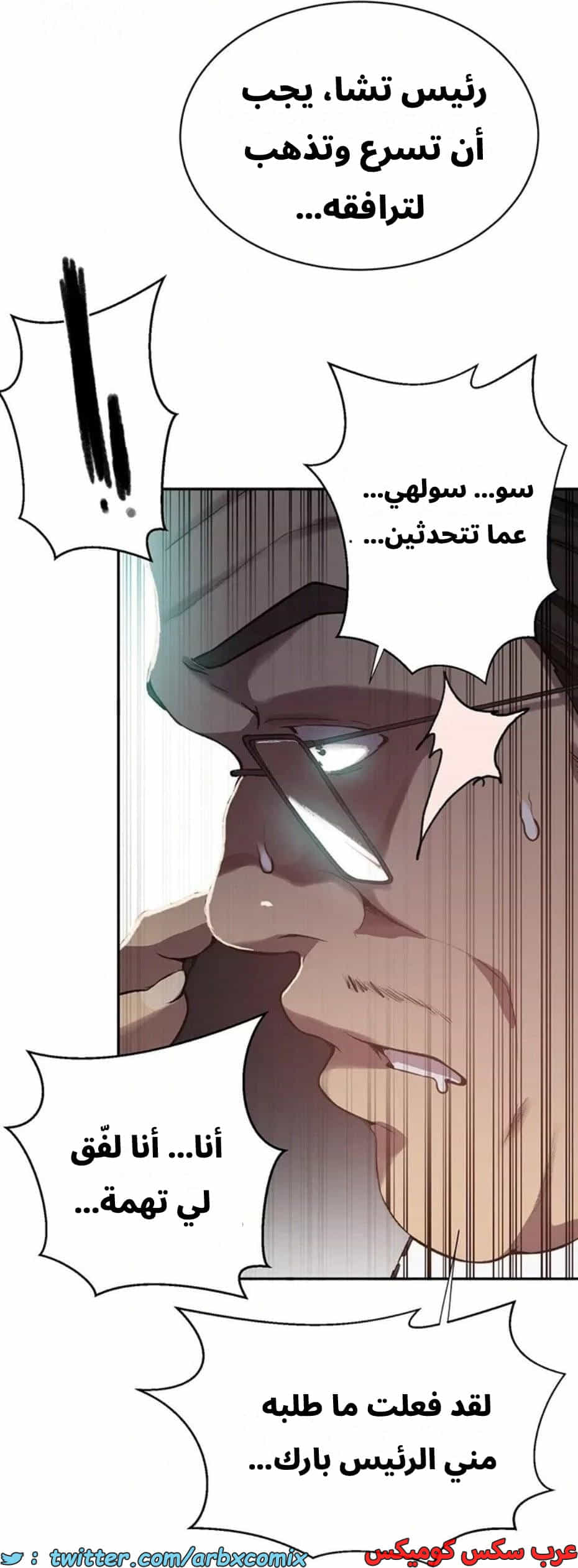 2821 صف سري الجزء 301 2821 صف سري الجزء 301