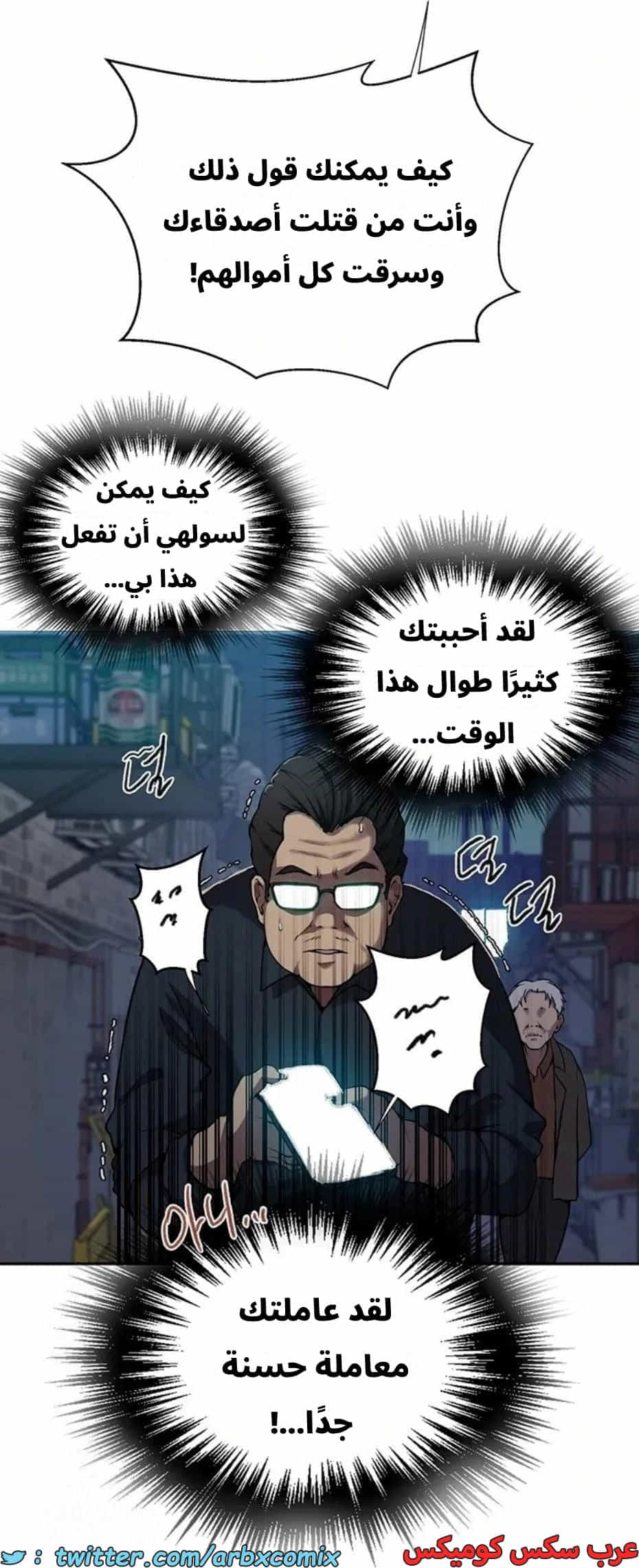 2821 صف سري الجزء 301 2821 صف سري الجزء 301
