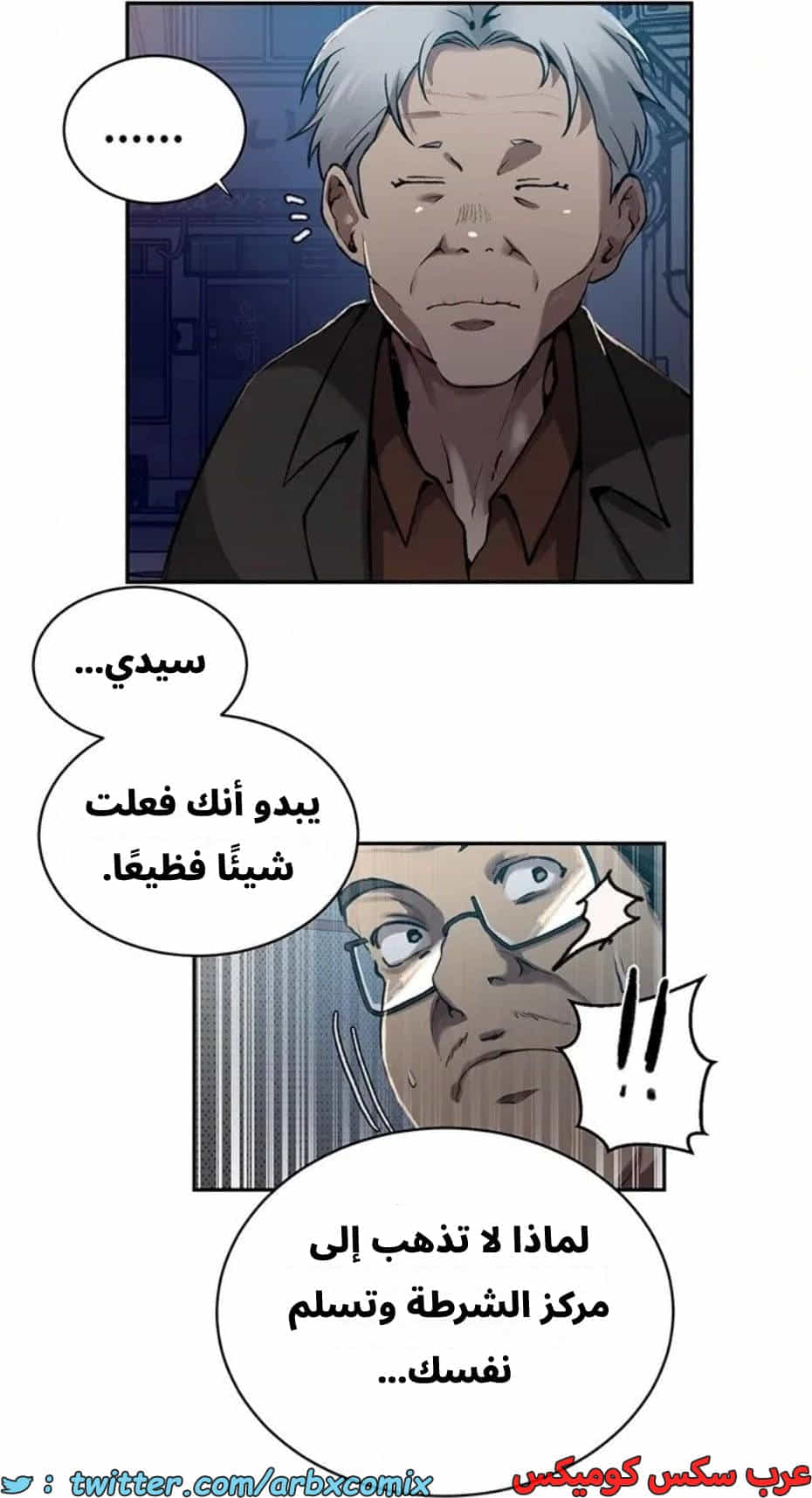 2821 صف سري الجزء 301 2821 صف سري الجزء 301