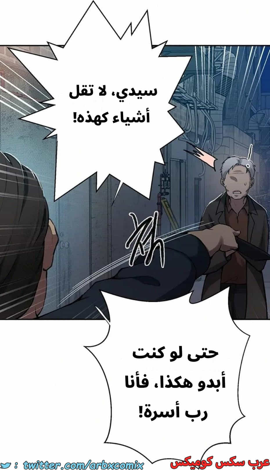 2821 صف سري الجزء 301 2821 صف سري الجزء 301
