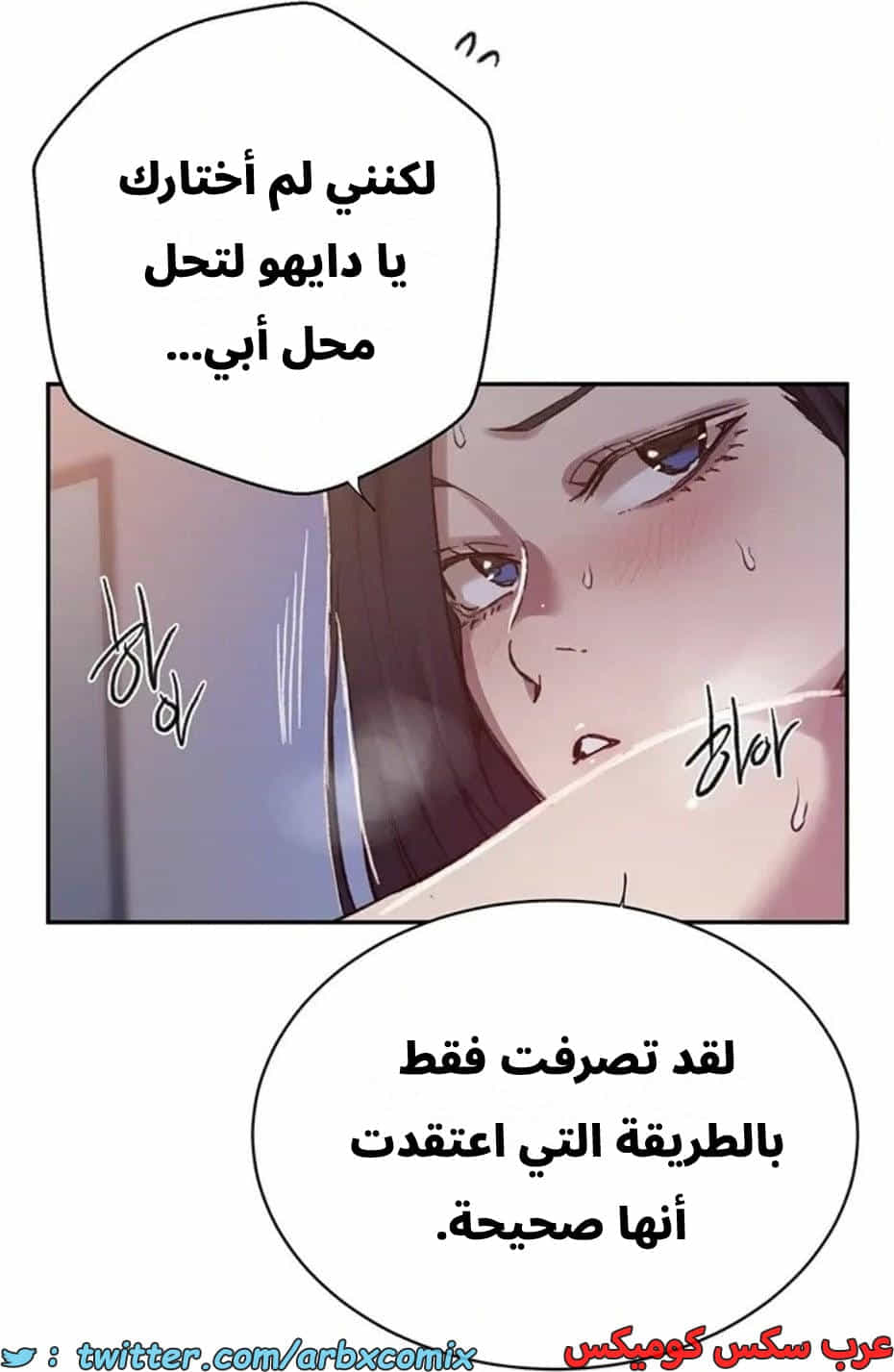2821 صف سري الجزء 301 2821 صف سري الجزء 301