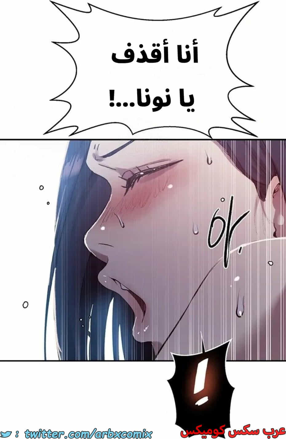2821 صف سري الجزء 301 2821 صف سري الجزء 301