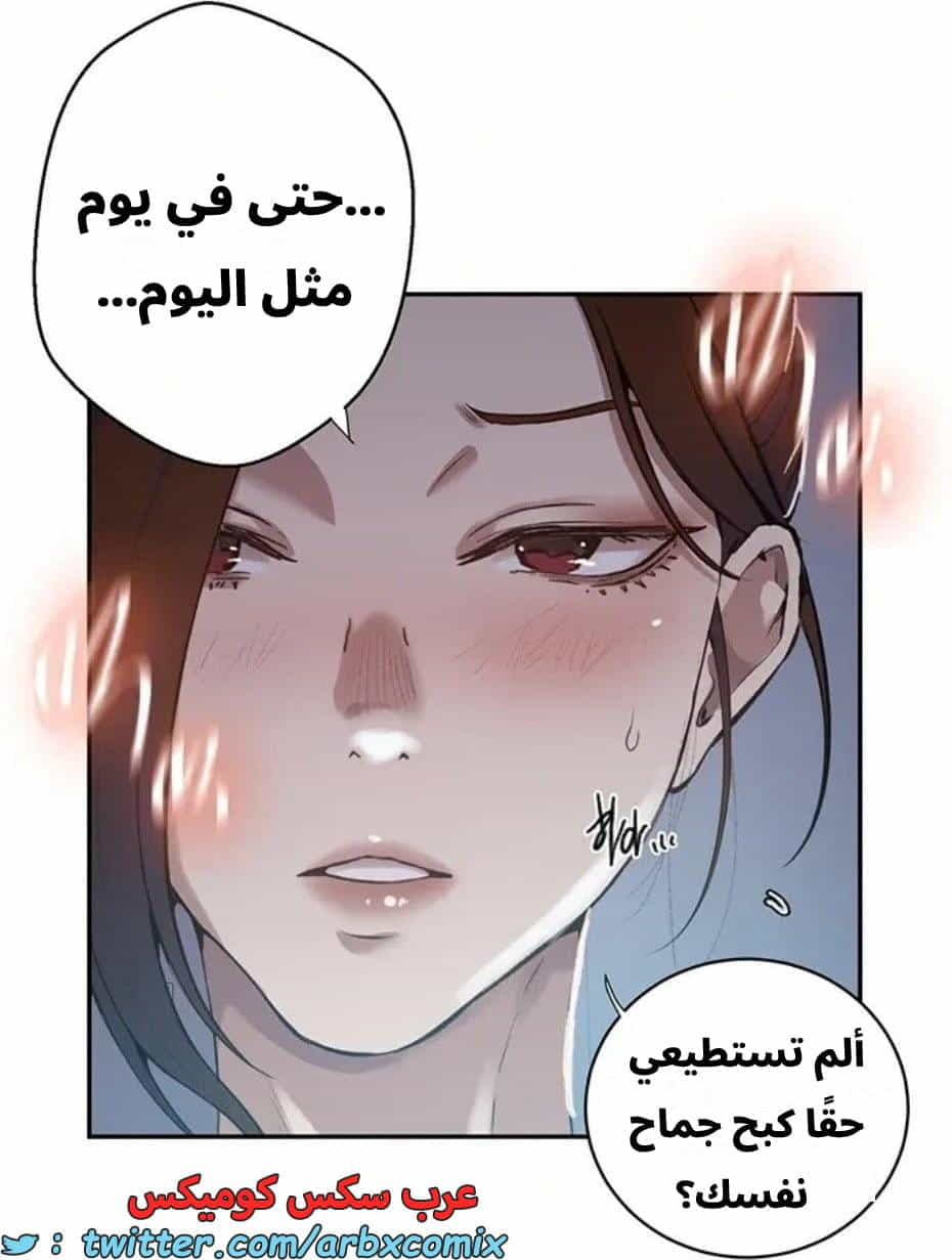 2821 صف سري الجزء 301 2821 صف سري الجزء 301