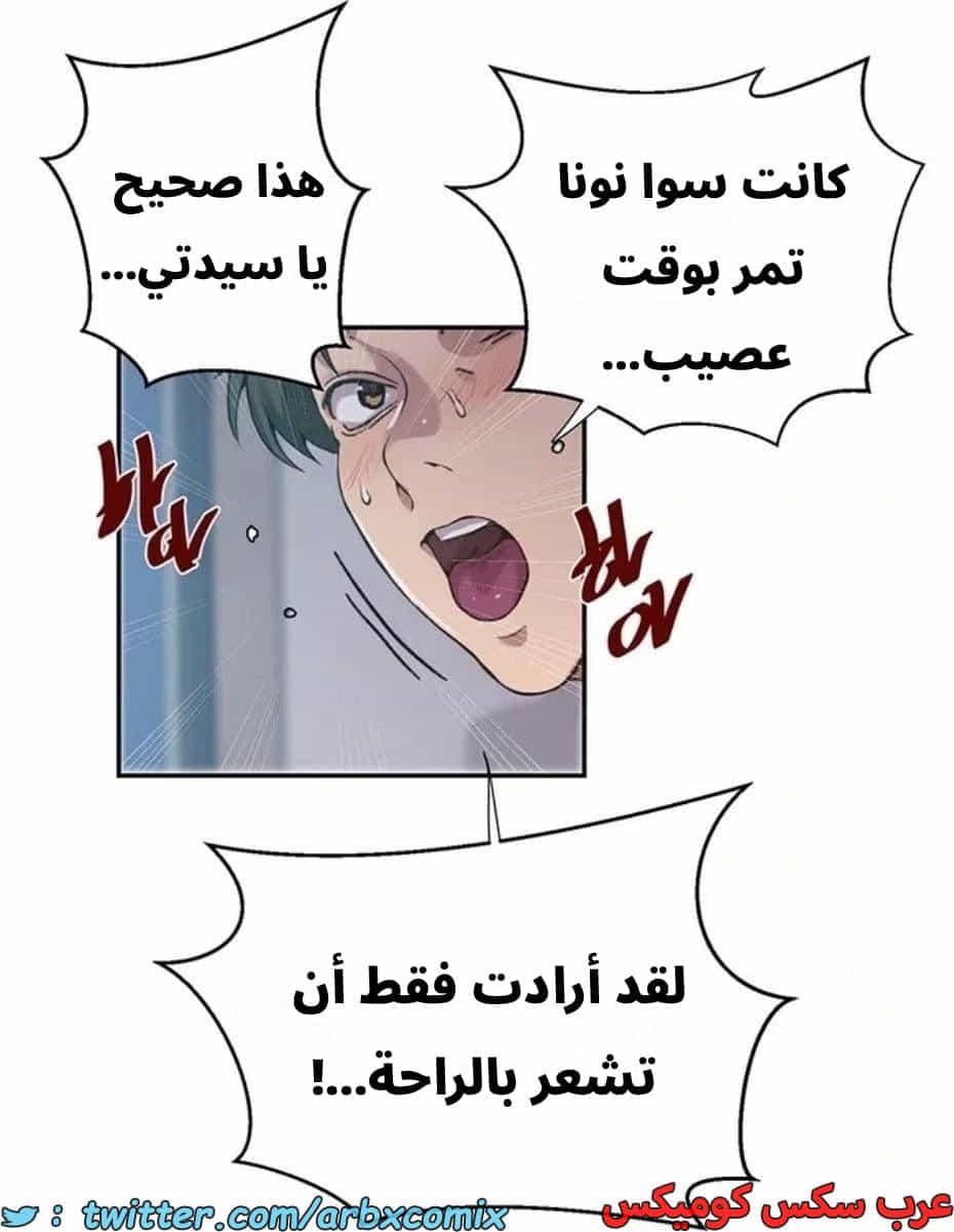 2821 صف سري الجزء 301 2821 صف سري الجزء 301