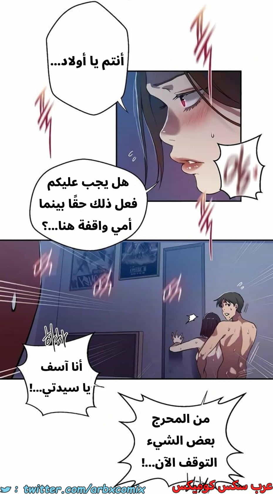 2822 صف سري الجزء 302