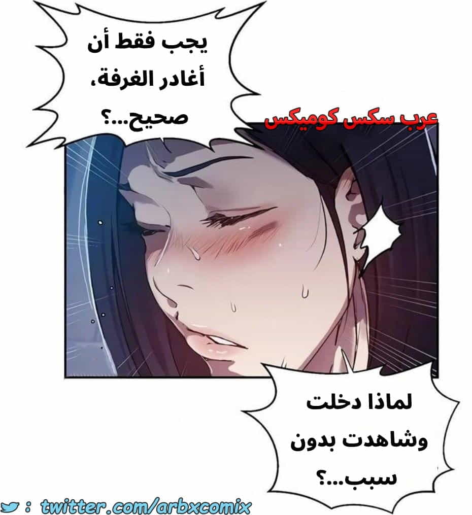 2822 صف سري الجزء 302