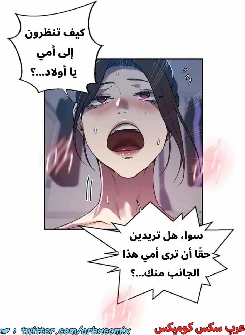 2822 صف سري الجزء 302