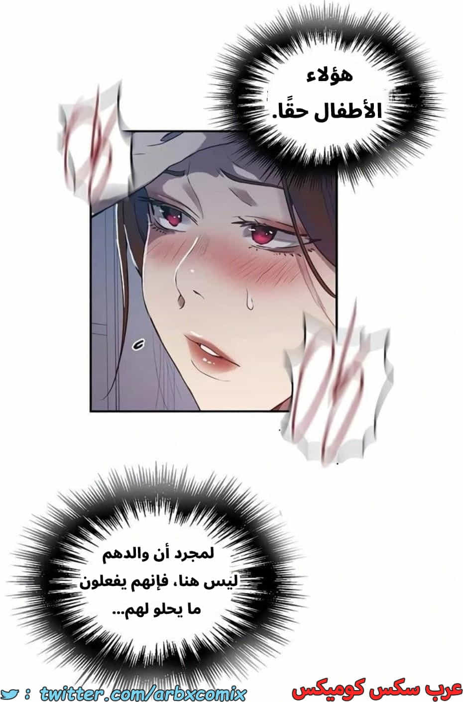 2822 صف سري الجزء 302