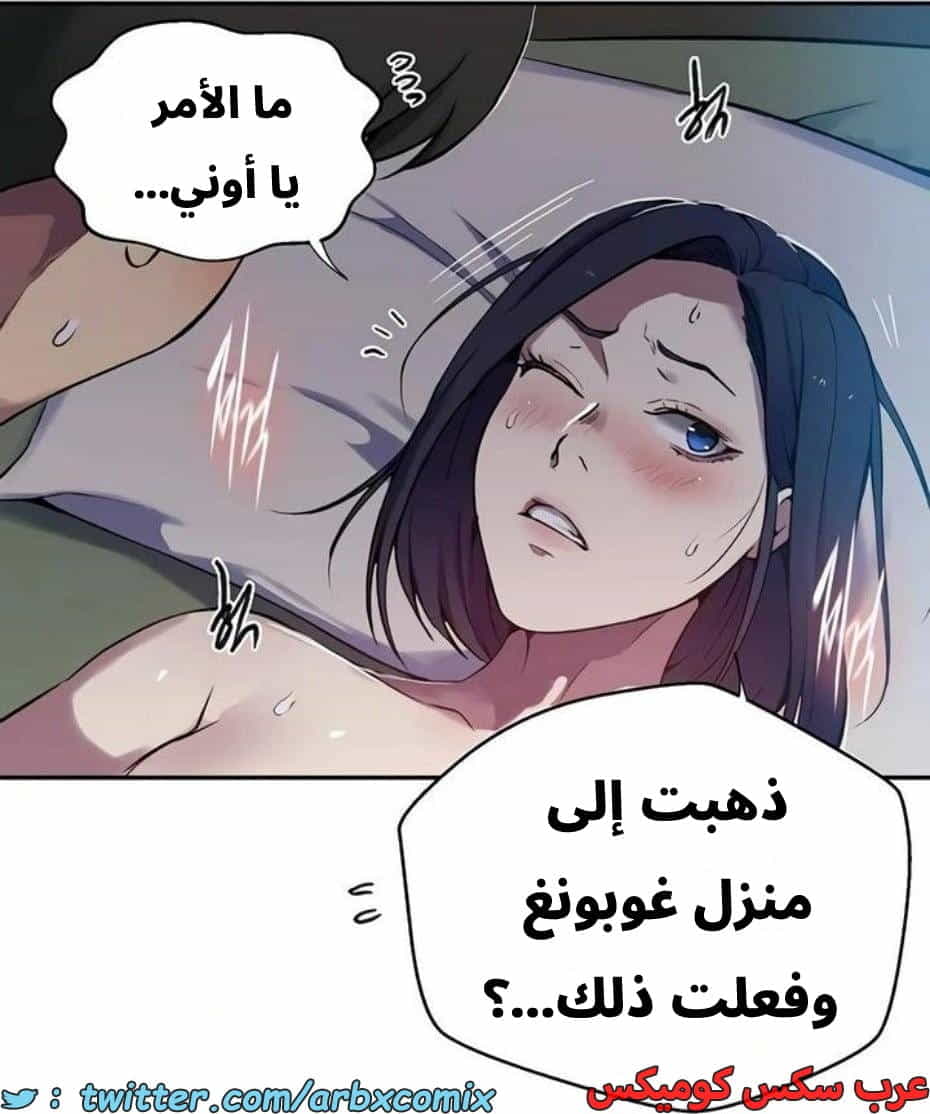 2822 صف سري الجزء 302