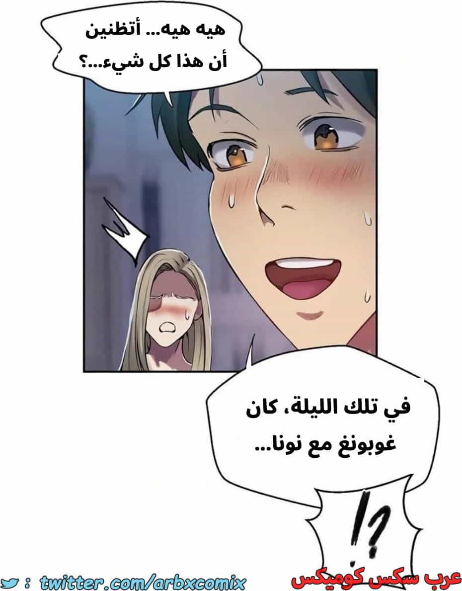2822 صف سري الجزء 302