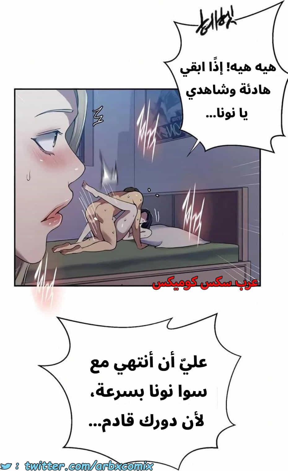 2822 صف سري الجزء 302