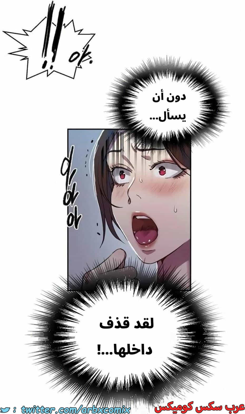 2822 صف سري الجزء 302