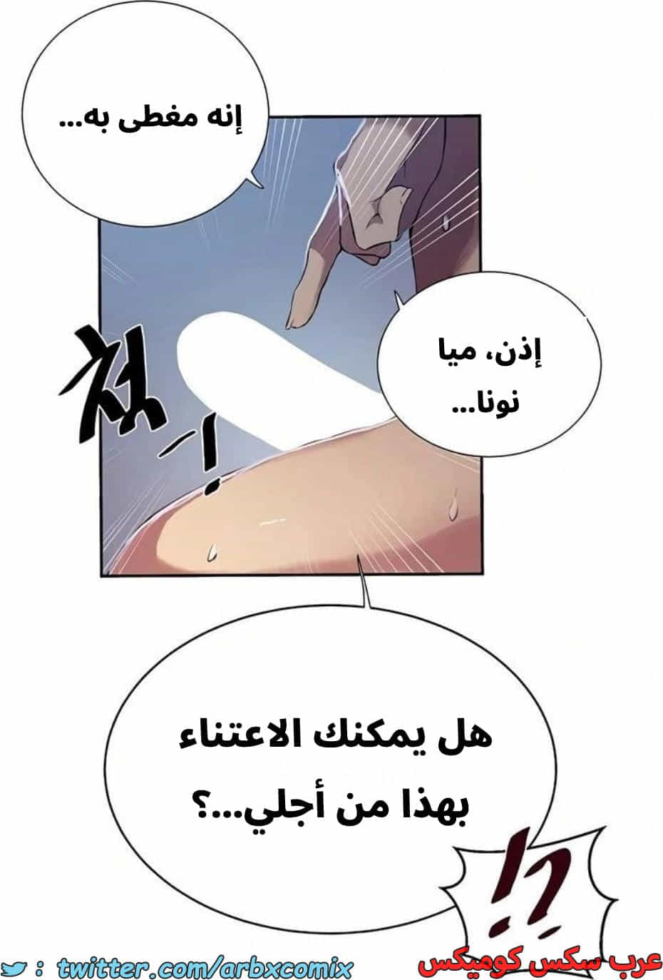 2822 صف سري الجزء 302