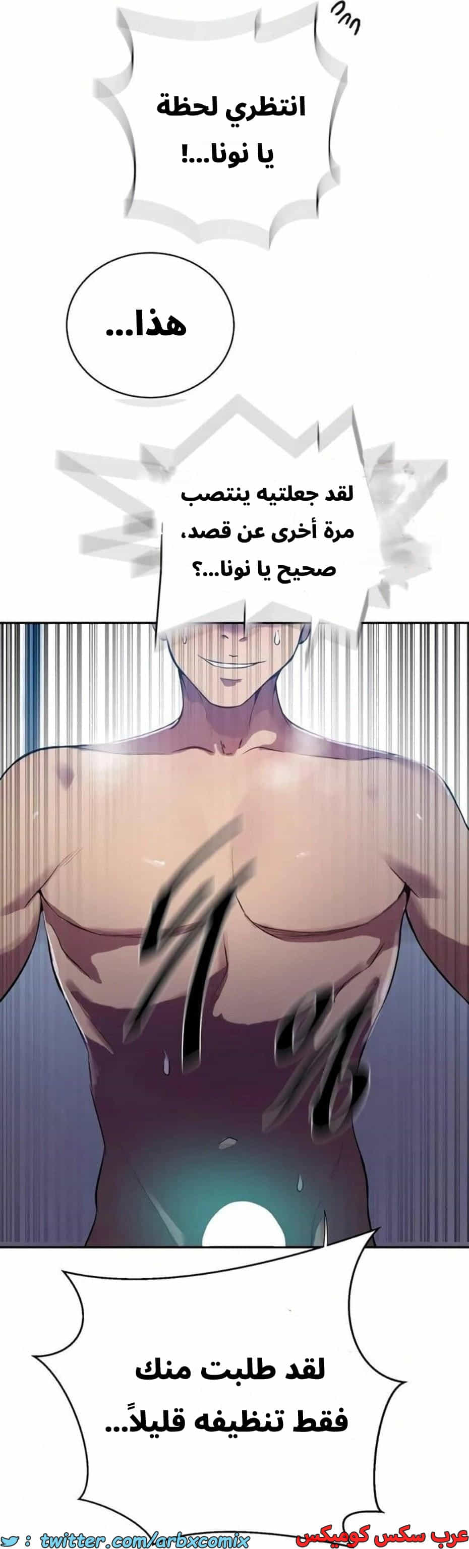 2822 صف سري الجزء 302