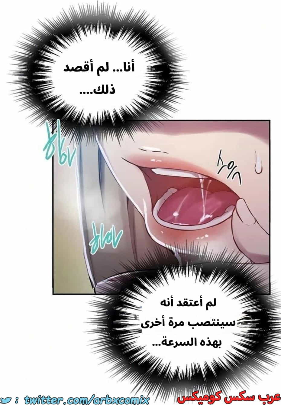 2822 صف سري الجزء 302