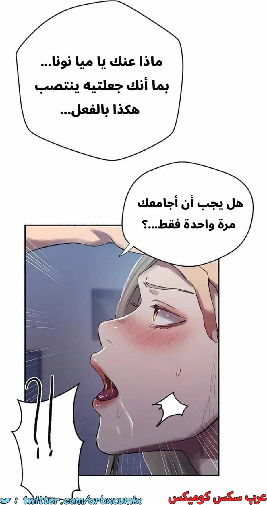 2822 صف سري الجزء 302