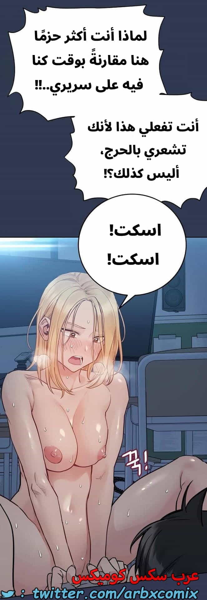 2823 ابقي الامر سراً عن والدتك الجزء 76 2823 ابقي الامر سراً عن والدتك الجزء 76