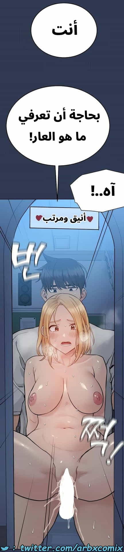 2823 ابقي الامر سراً عن والدتك الجزء 76 2823 ابقي الامر سراً عن والدتك الجزء 76
