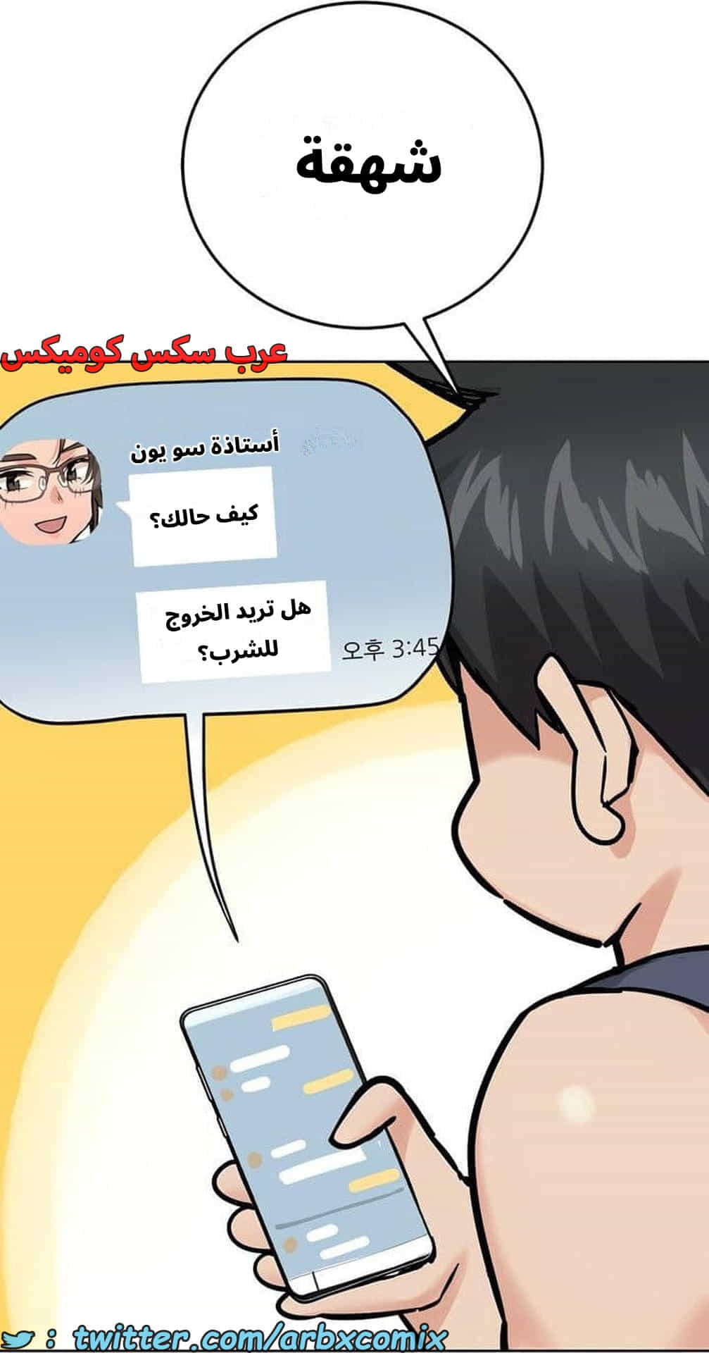 2824 ابقي الامر سراً عن والدتك الجزء 77 2824 ابقي الامر سراً عن والدتك الجزء 77