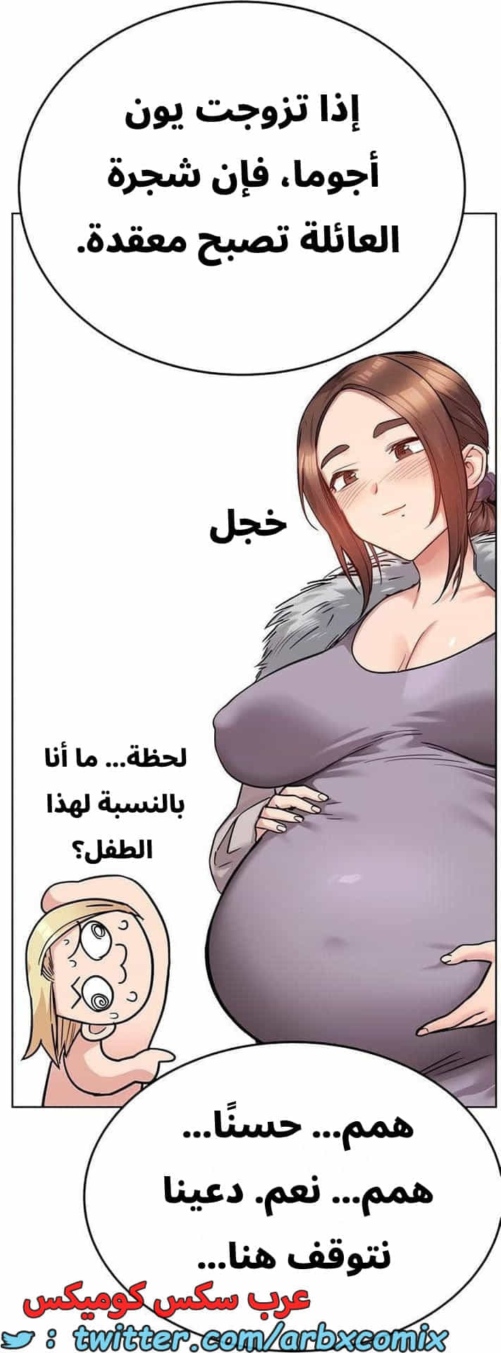 2824 ابقي الامر سراً عن والدتك الجزء 77 2824 ابقي الامر سراً عن والدتك الجزء 77
