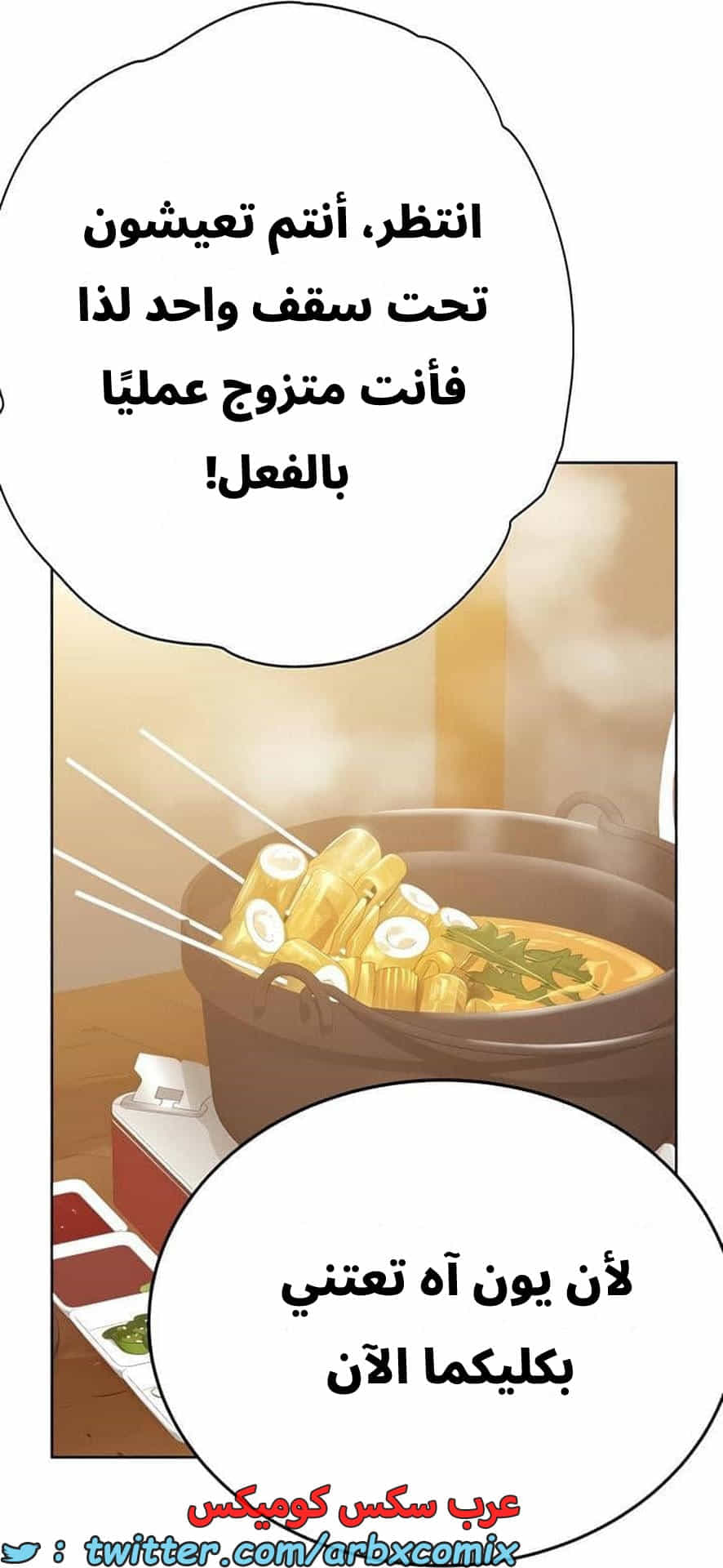 2824 ابقي الامر سراً عن والدتك الجزء 77 2824 ابقي الامر سراً عن والدتك الجزء 77