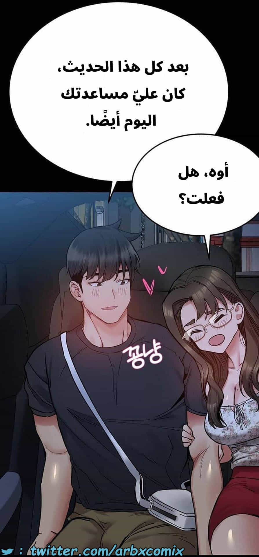2825 ابقي الامر سراً عن والدتك الجزء 78 2825 ابقي الامر سراً عن والدتك الجزء 78