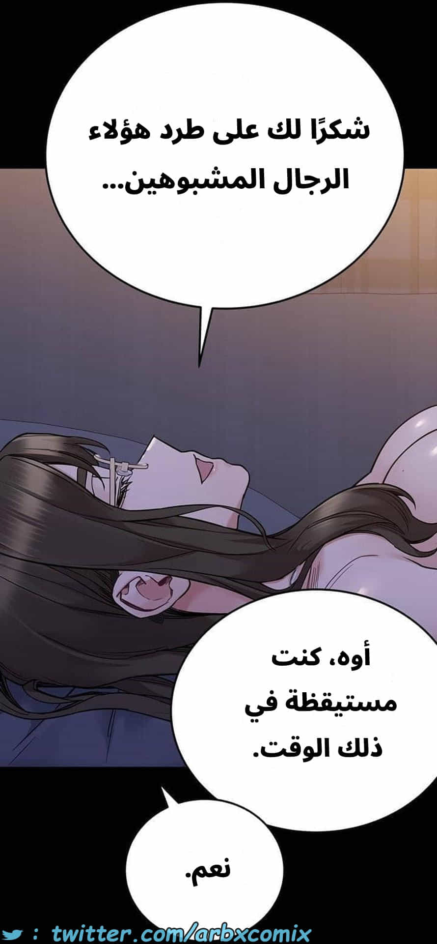 2826 ابقي الامر سراً عن والدتك الجزء 79