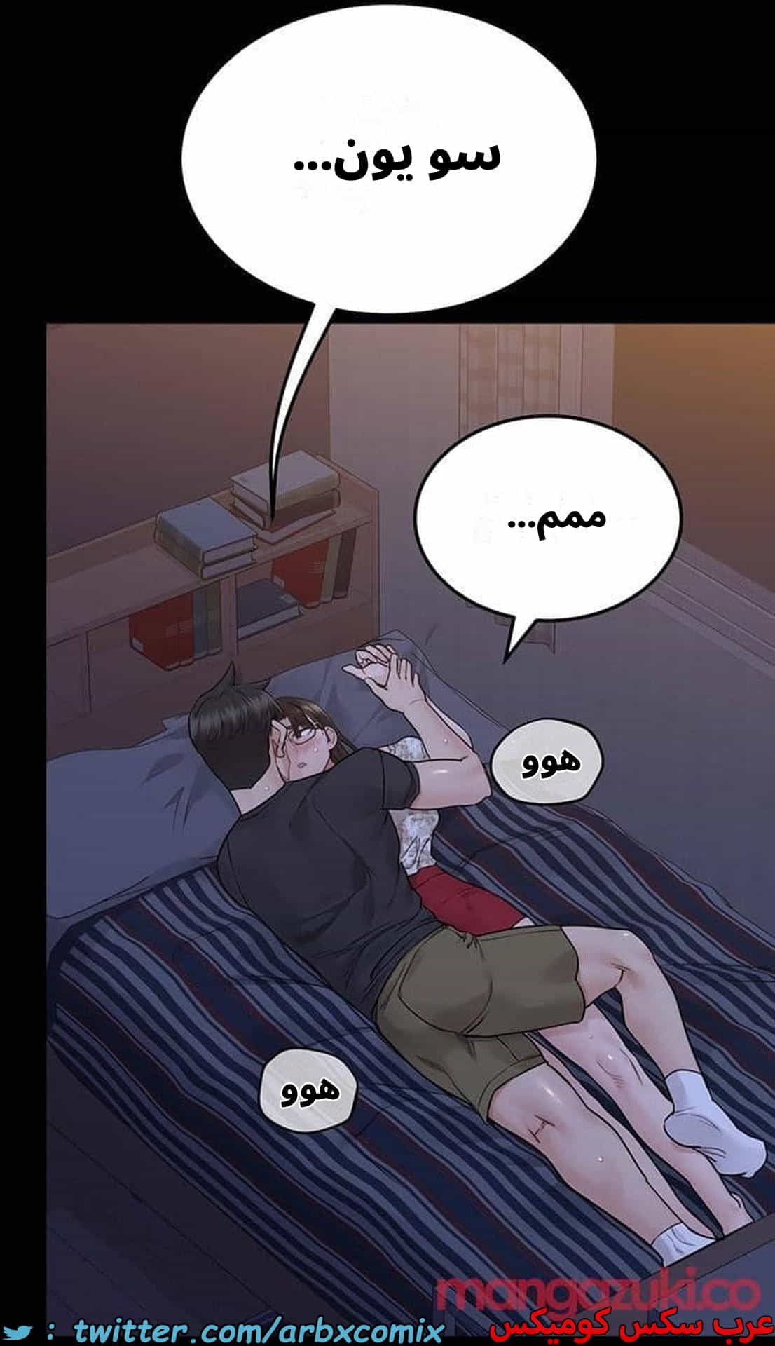 2826 ابقي الامر سراً عن والدتك الجزء 79