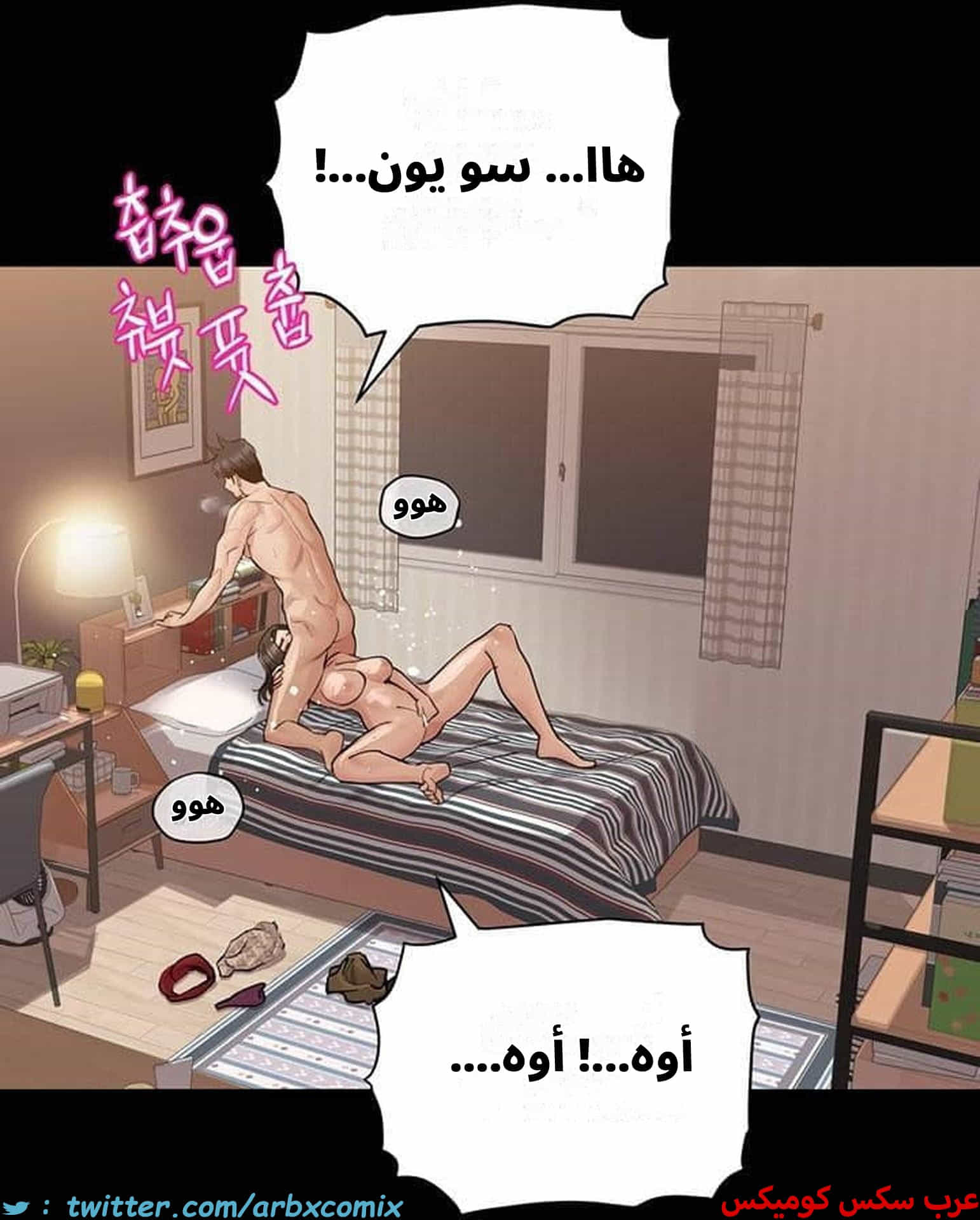 2828 ابقي الامر سراً عن والدتك الجزء 81 2828 ابقي الامر سراً عن والدتك الجزء 81