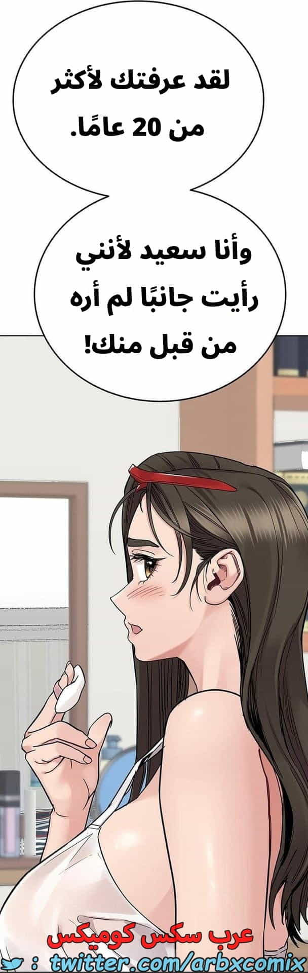 2828 ابقي الامر سراً عن والدتك الجزء 81 2828 ابقي الامر سراً عن والدتك الجزء 81