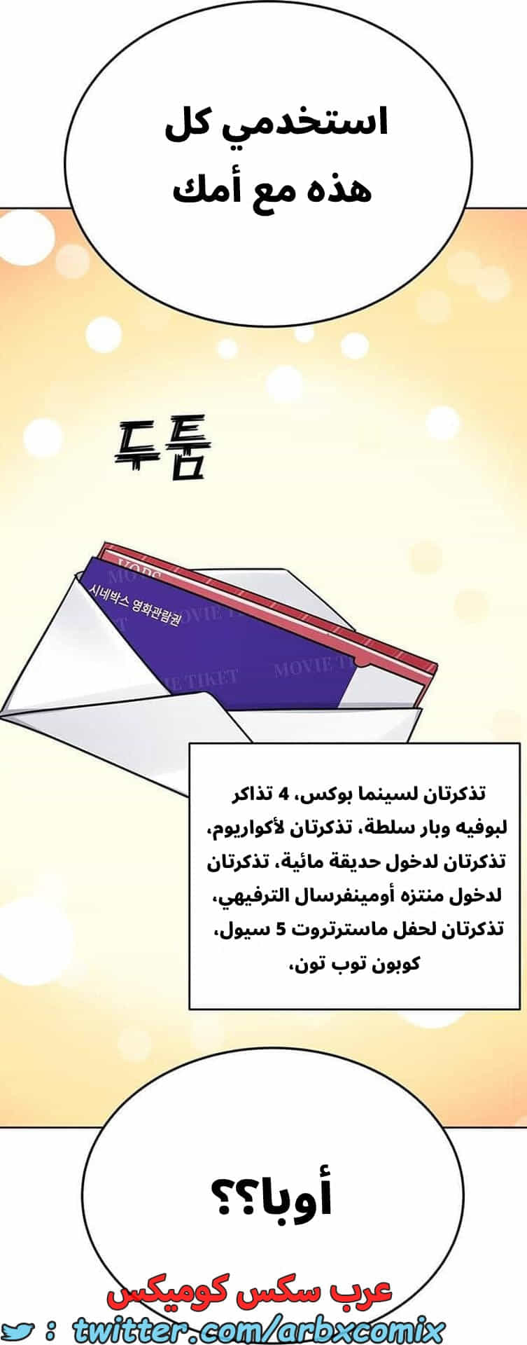 2829 ابقي الامر سراً عن والدتك الجزء 82 2829 ابقي الامر سراً عن والدتك الجزء 82