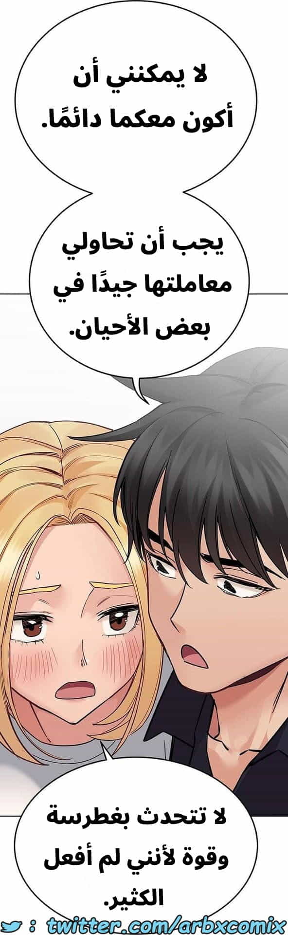2829 ابقي الامر سراً عن والدتك الجزء 82 2829 ابقي الامر سراً عن والدتك الجزء 82