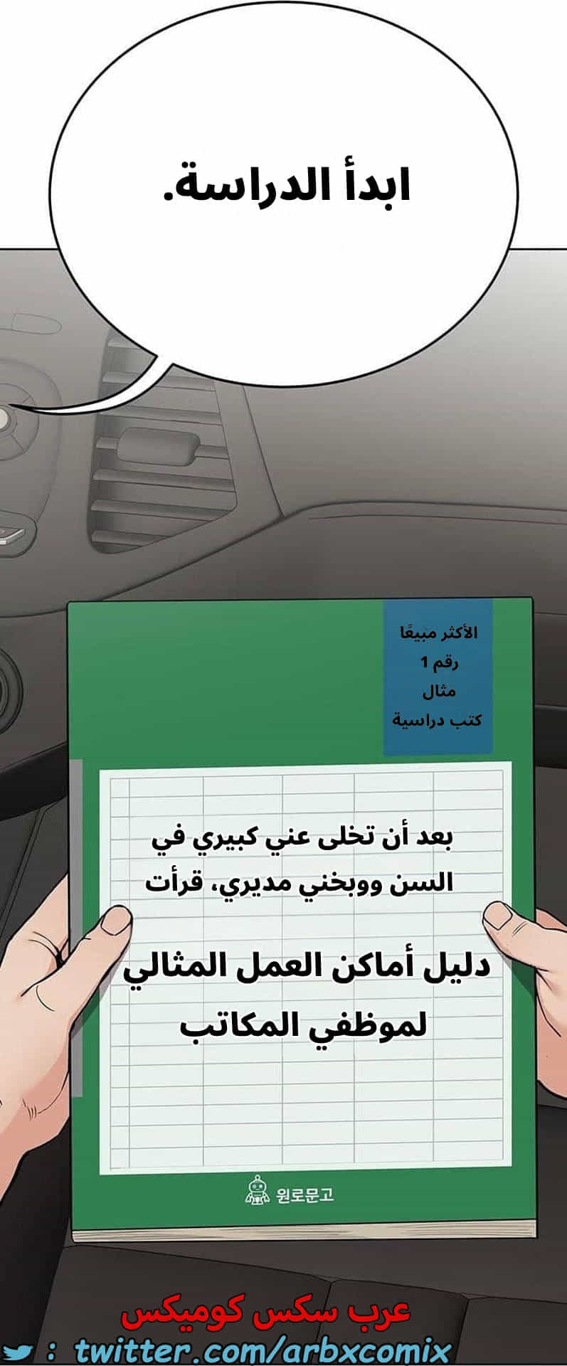 2829 ابقي الامر سراً عن والدتك الجزء 82 2829 ابقي الامر سراً عن والدتك الجزء 82