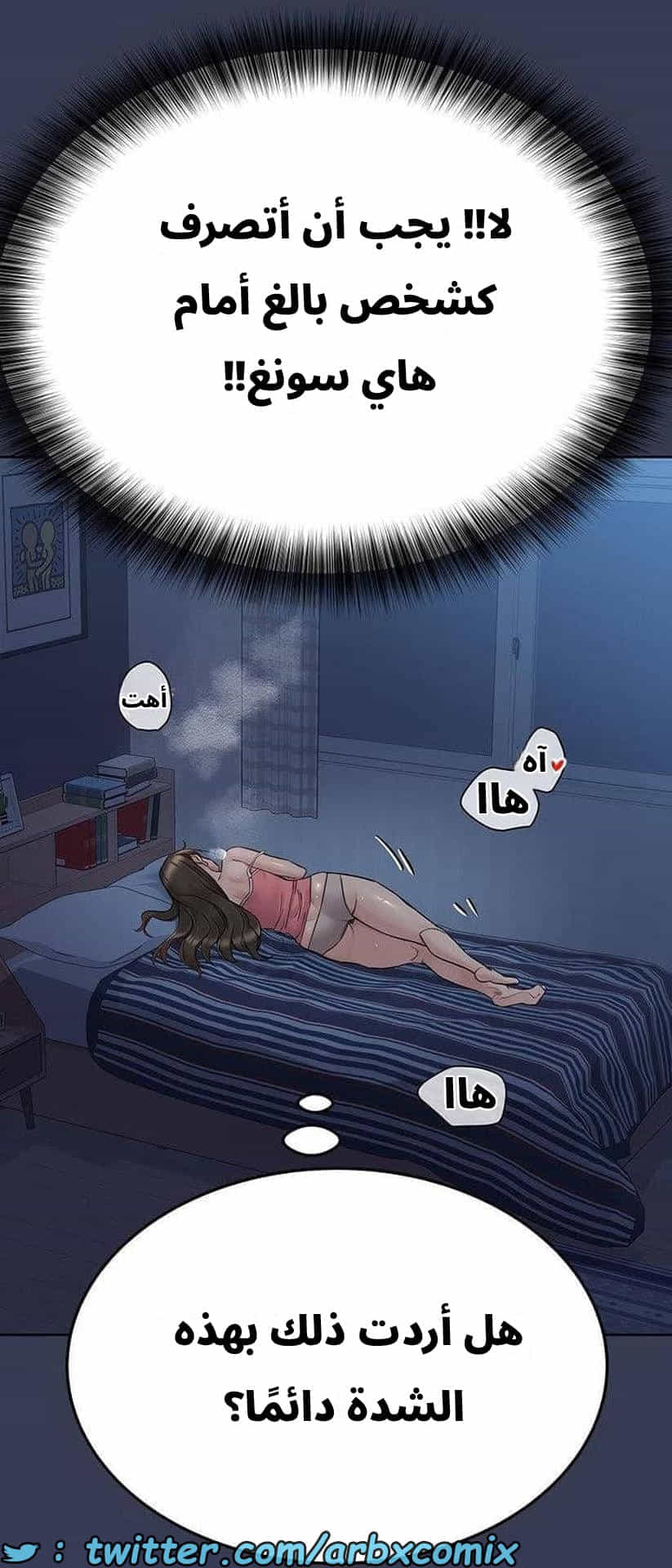 2829 ابقي الامر سراً عن والدتك الجزء 82 2829 ابقي الامر سراً عن والدتك الجزء 82